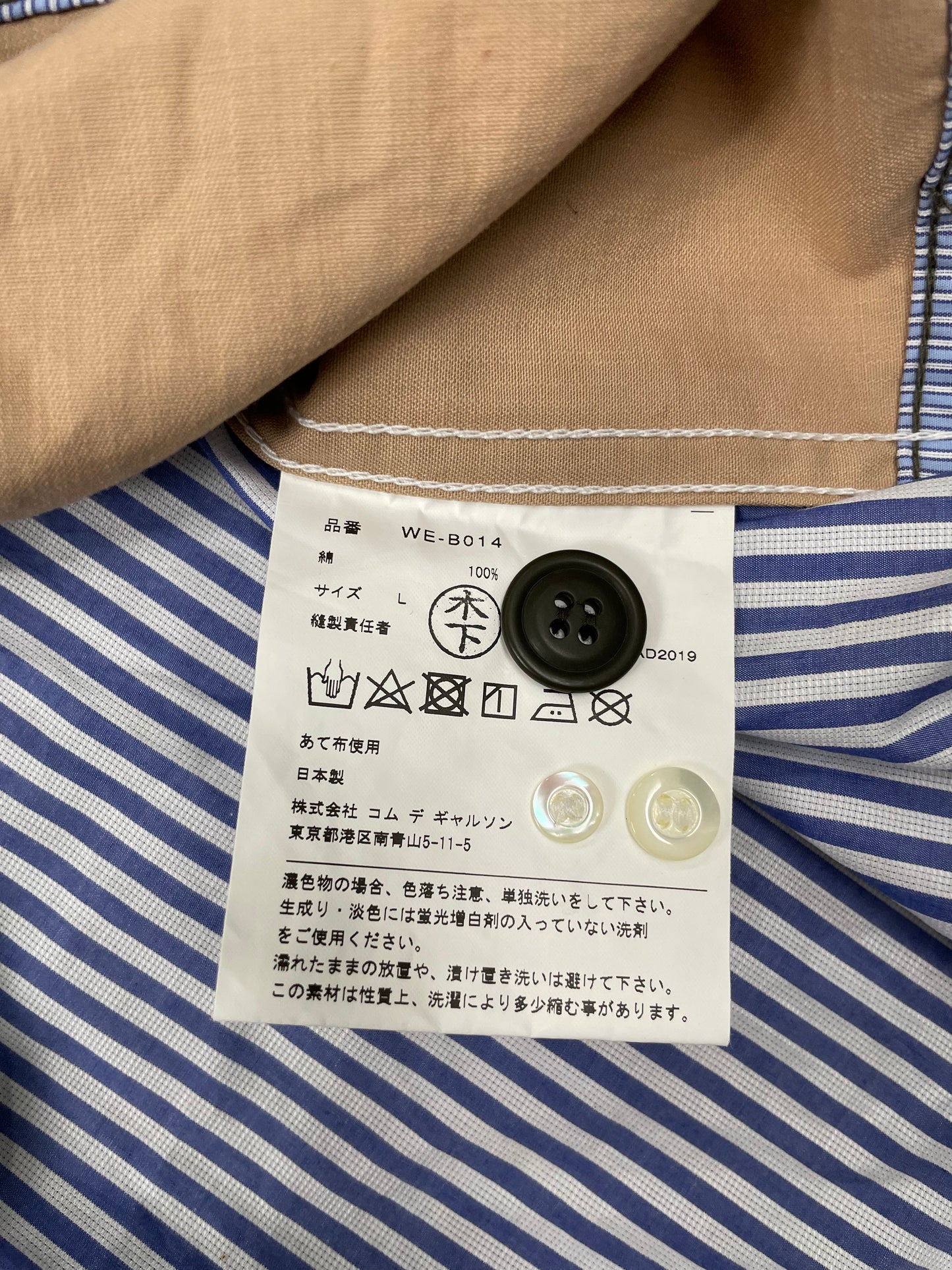 Junya Watanabe Tiger Camo Shirt